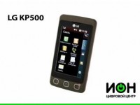   LG KP500  i-on