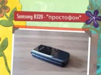 - Samsung SGH-B320