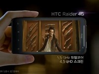   HTC Raider