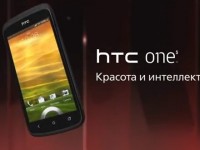 - HTC One S