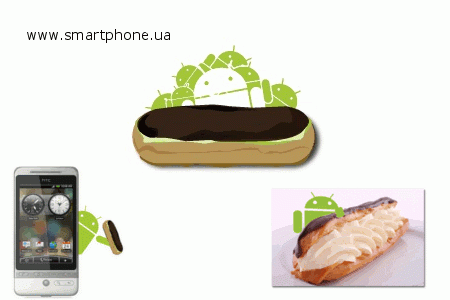 Android 2.1 (Eclair)