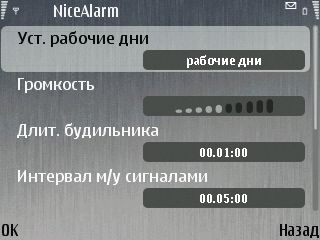 Nice Alarm
