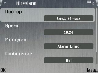 Nice Alarm