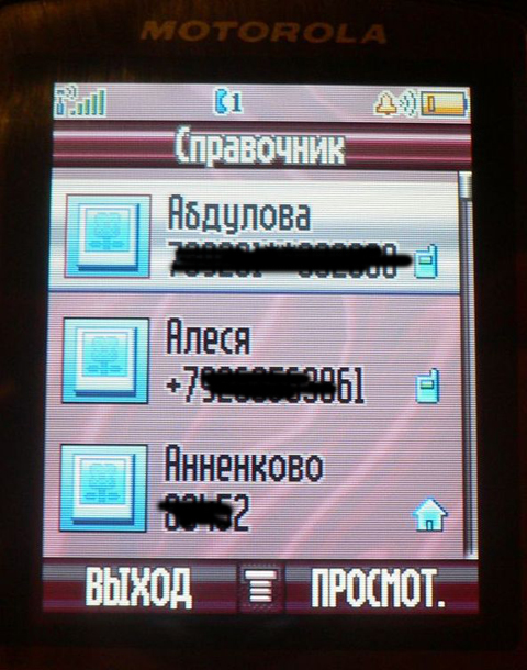 Motorola SLVR