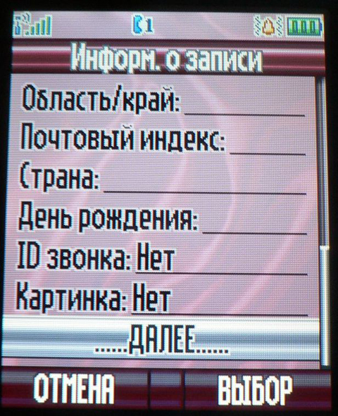 Motorola SLVR