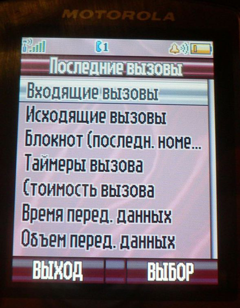 Motorola SLVR