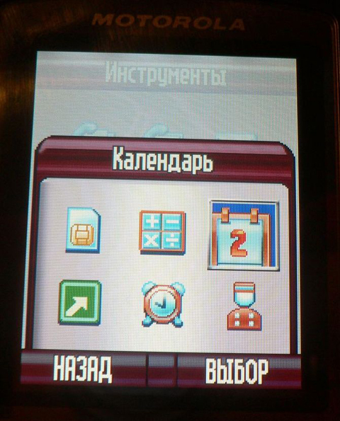 Motorola SLVR