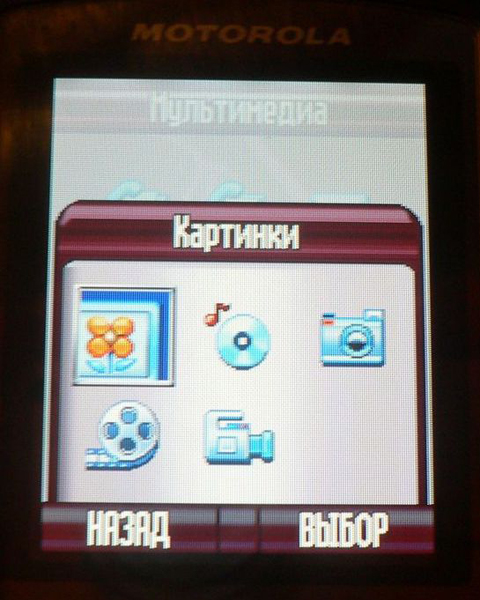 Motorola SLVR