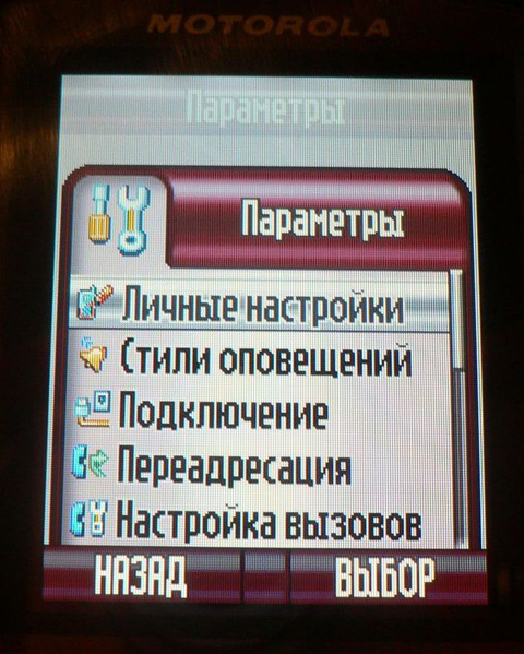 Motorola SLVR