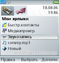 SonyEricssonP990i