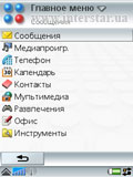 SonyEricssonP990i