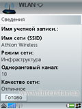 SonyEricssonP990i