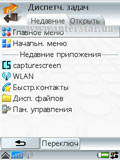 SonyEricssonP990i