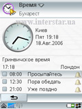 SonyEricssonP990i