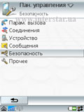SonyEricssonP990i