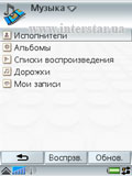 SonyEricssonP990i