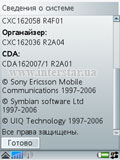 SonyEricssonP990i
