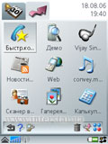 SonyEricssonP990i