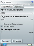 SonyEricssonP990i