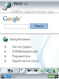 SonyEricssonP990i