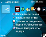 Nokia E71: QWERTY-технологичность