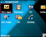 Nokia E71: QWERTY-технологичность