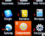 LG KC 560: светомузыка