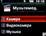 LG KC 560: светомузыка