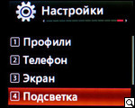 LG KC 560: светомузыка