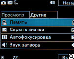 LG KC 560: светомузыка