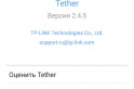 Обзор TP-LINK Archer C8: роутер, покрывающий все потребности — фото 4