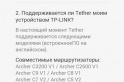 Обзор TP-LINK Archer C8: роутер, покрывающий все потребности — фото 5