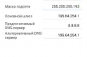 Обзор TP-LINK Archer C8: роутер, покрывающий все потребности — фото 14