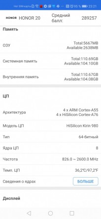 HONOR 20 128Gb (YAL-L21) инструкция на русском языке