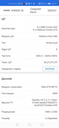HONOR 20 128Gb (YAL-L21) инструкция на русском языке