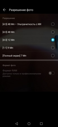 HONOR 20 128Gb (YAL-L21) инструкция на русском языке