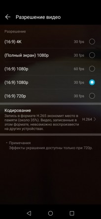 HONOR 20 128Gb (YAL-L21) инструкция на русском языке