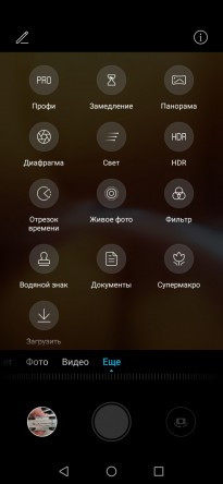 HONOR 20 128Gb (YAL-L21) инструкция на русском языке