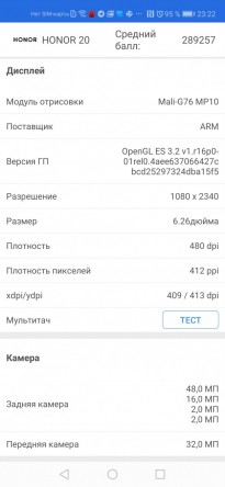 HONOR 20 128Gb (YAL-L21) инструкция на русском языке