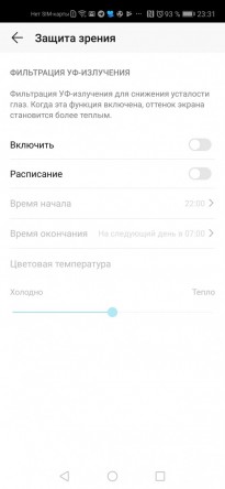 HONOR 20 128Gb (YAL-L21) инструкция на русском языке