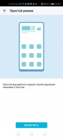 HONOR 20 128Gb (YAL-L21) инструкция на русском языке
