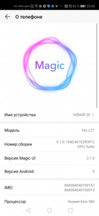 HONOR 20 128Gb (YAL-L21) инструкция на русском языке