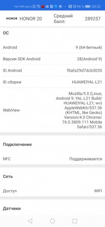 HONOR 20 128Gb (YAL-L21) инструкция на русском языке