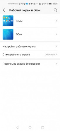 HONOR 20 128Gb (YAL-L21) инструкция на русском языке