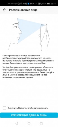 HONOR 20 128Gb (YAL-L21) инструкция на русском языке