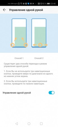 HONOR 20 128Gb (YAL-L21) инструкция на русском языке