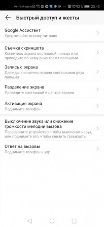 HONOR 20 128Gb (YAL-L21) инструкция на русском языке
