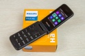 Обзор Philips Xenium E255: мобильный телефон–раскладушка с батареей на 17 ч разговоров — фото 2