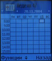 Nokia 6670 Органайзер