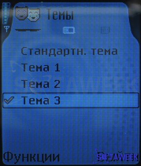 Nokia 6670 Выбор цветовой схемы